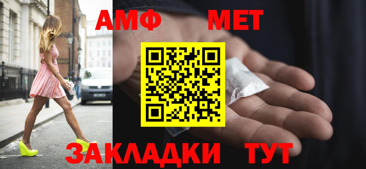 omg   АМФ  Вход с VPN  АМФЕТАМИН 98%  АМФ  Черняховск 