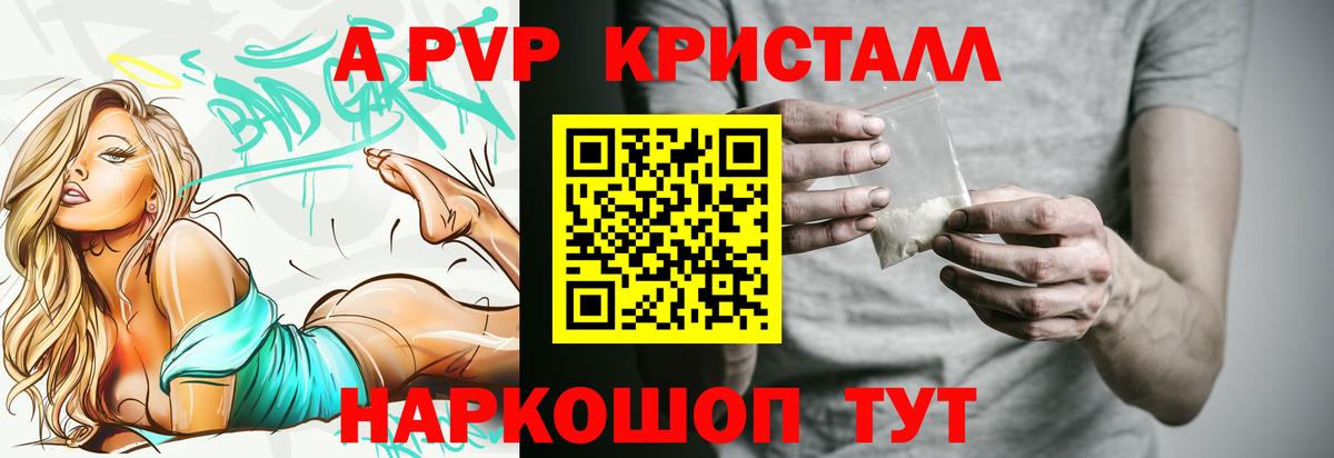 Alfa_PVP  Вход с VPN  Черняховск  APVP VHQ  APVP VHQ  Alpha PVP VHQ 