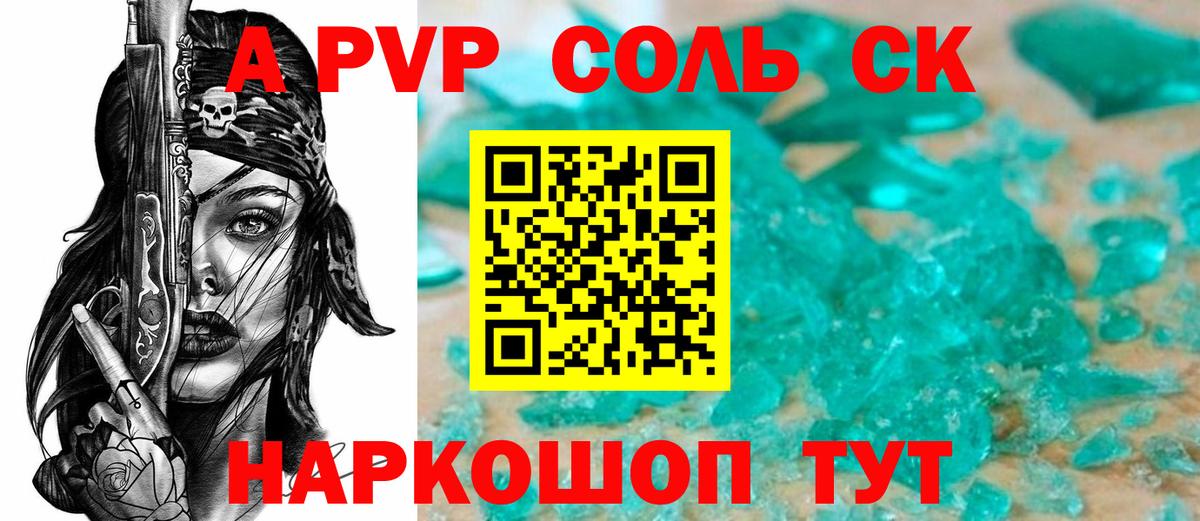 Alpha PVP СК КРИС Черняховск