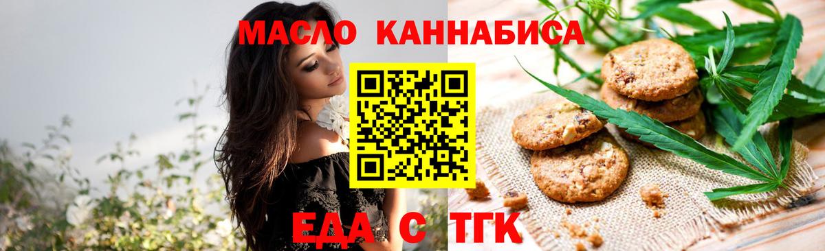 Cannafood конопля Черняховск