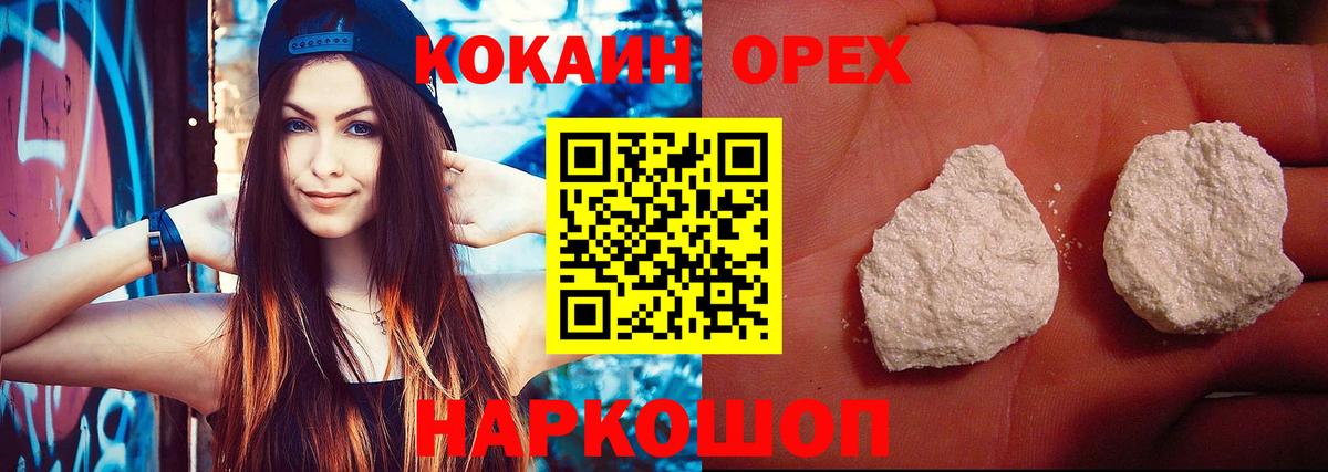 Кокаин  Cocaine Колумбийский  Кокаин 98%  цены наркотик  Черняховск  Вход с VPN 