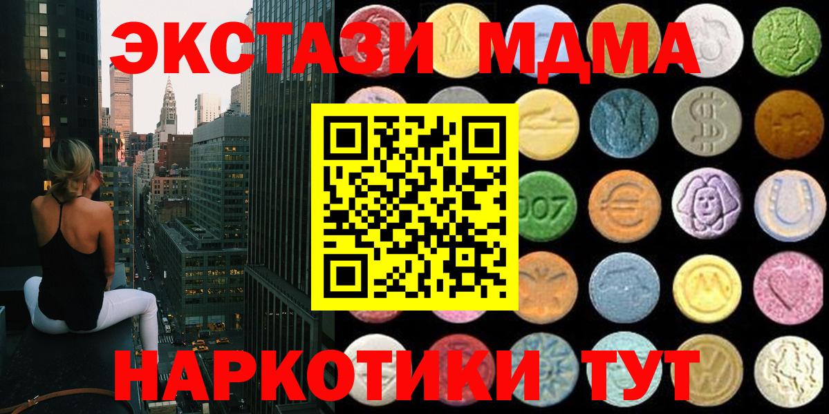 Экстази  ЭКСТАЗИ Punisher  Черняховск  Вход с VPN  Ecstasy TESLA 