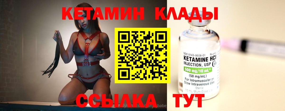 гидра зеркало  КЕТАМИН VHQ  КЕТАМИН VHQ  Вход с VPN  даркнет состав  Черняховск 