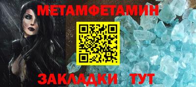 метамфетамин Коммунар
