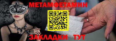 метамфетамин Коммунар