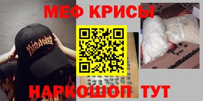 метамфетамин Коммунар