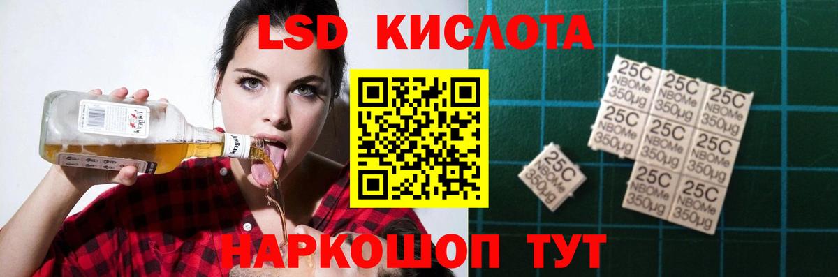 ЛСД экстази ecstasy Черняховск