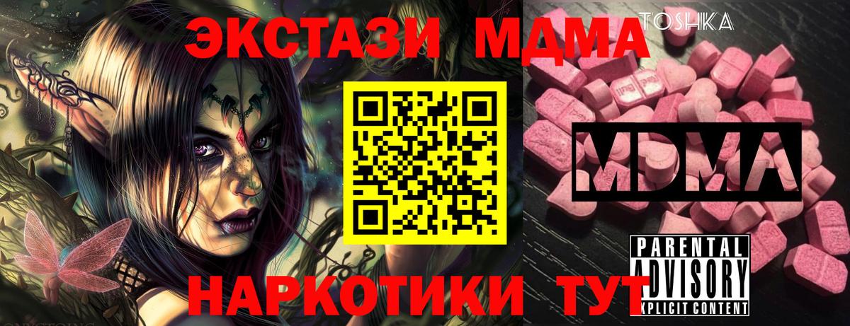 МДМА VHQ Черняховск