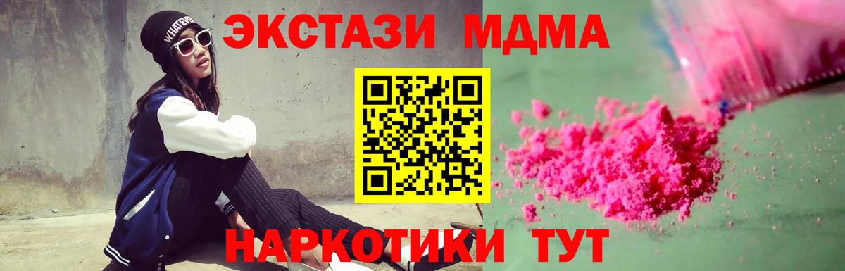 MDMA crystal  Вход с VPN  Черняховск  MDMA crystal 