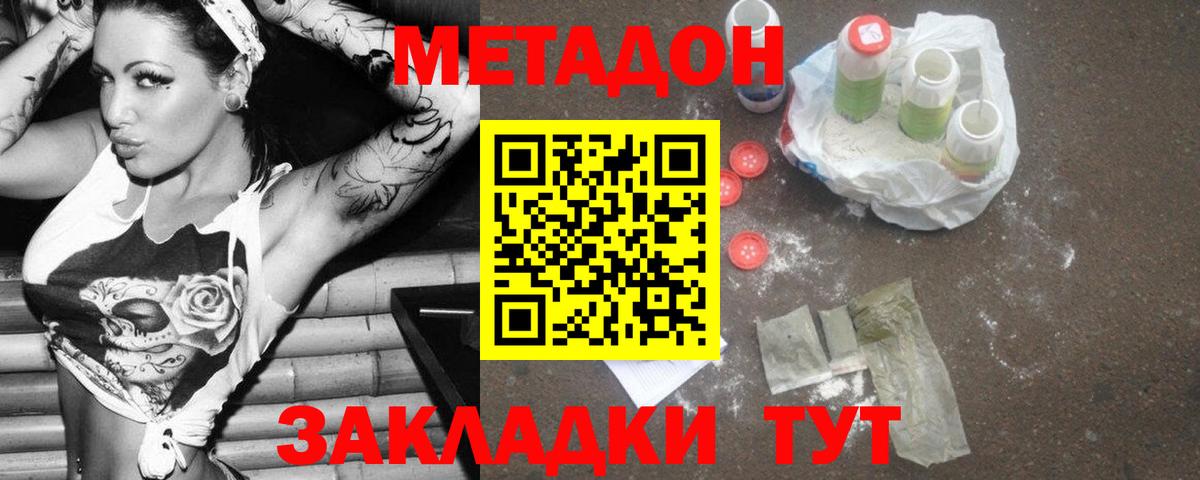 гидра вход  МЕТАДОН мёд  Черняховск  Вход с VPN  Метадон мёд 