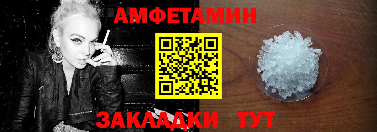 Метамфетамин витя Черняховск