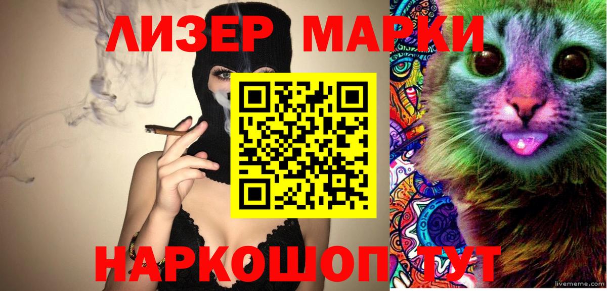 Марки NBOMe  Марки N-bome 1,8мг  Черняховск  Вход с VPN  Марки N-bome 1,8мг 