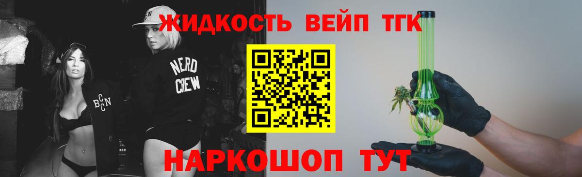 где можно купить наркотик  Вход с VPN  Черняховск  ТГК THC oil  ТГК THC oil 